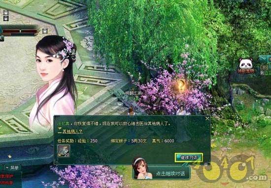 虎胆熊威2中文无敌版