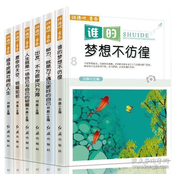 狐狸的旅程