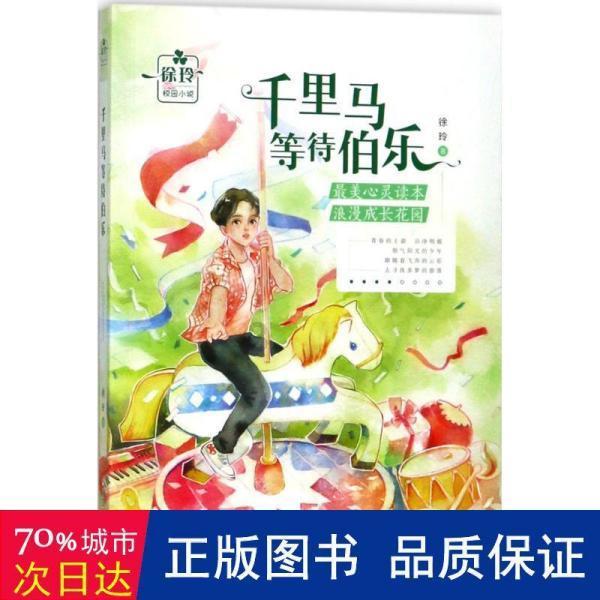 休息室逃生